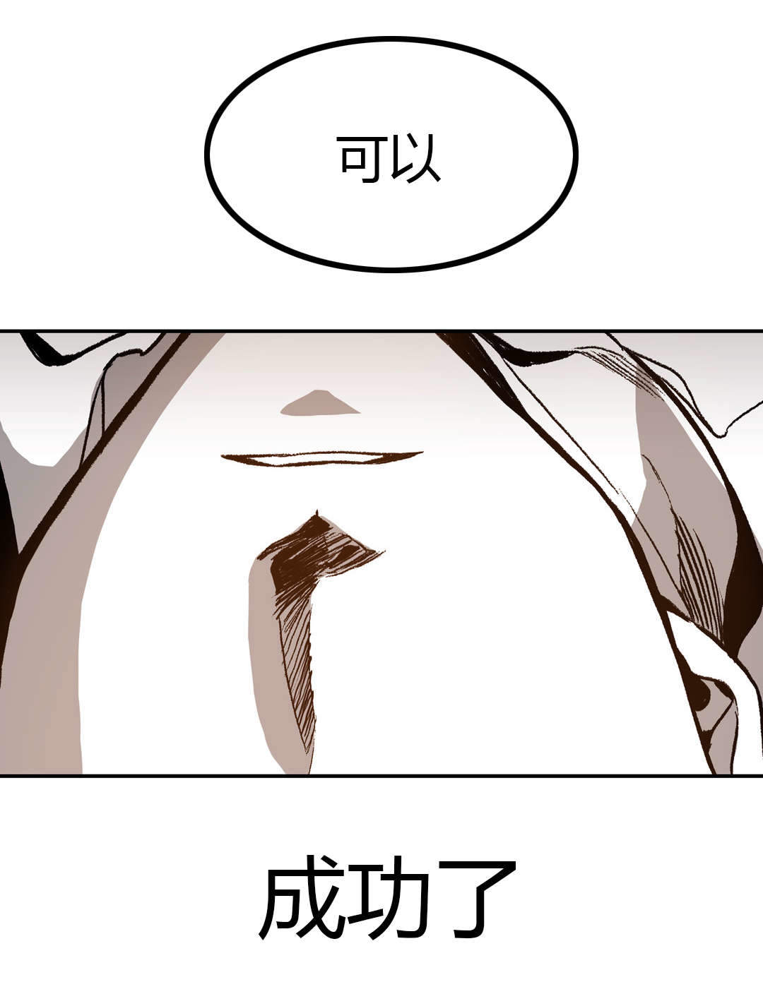 监禁仓库（I+II季） 第40话 第18页