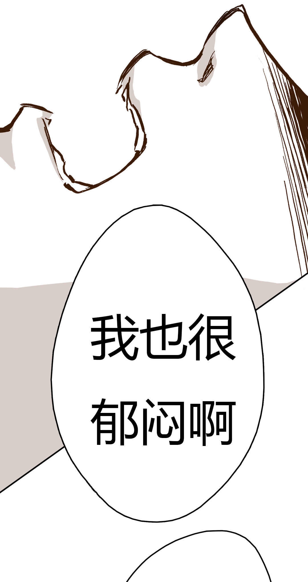 监禁仓库（I+II季） 第40话 第5页