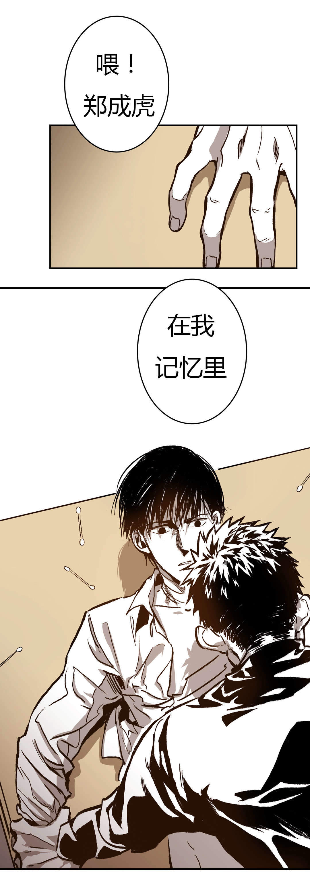监禁仓库（I+II季） 第40话 第8页