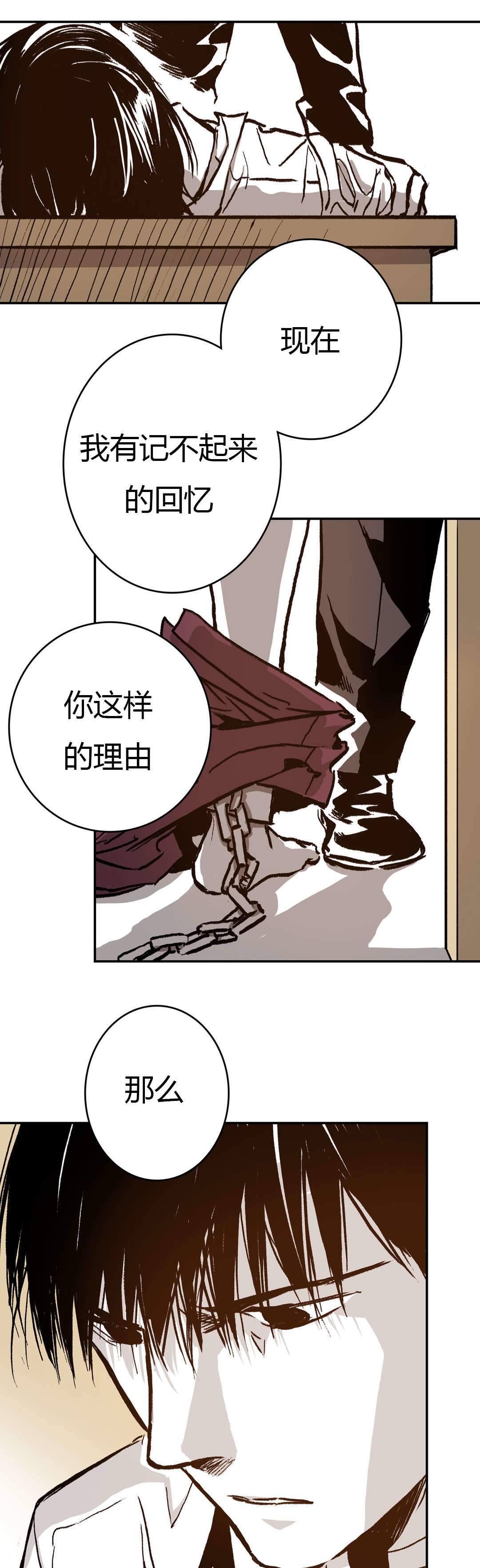 监禁仓库（I+II季） 第40话 第9页