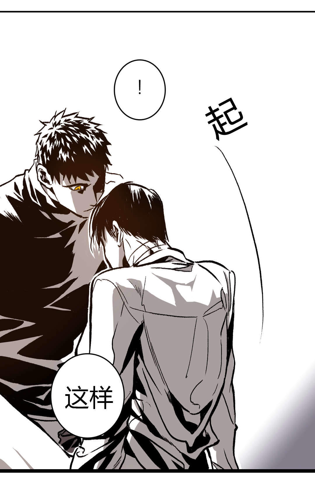 监禁仓库（I+II季） 第41话 第1页