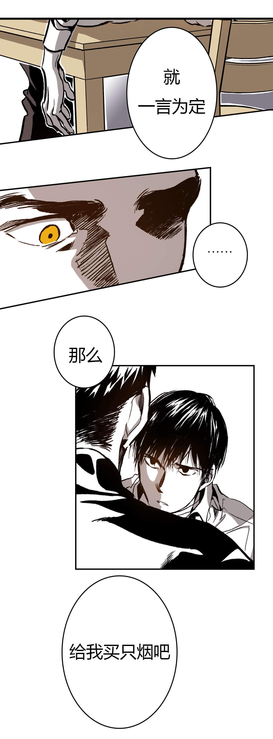 监禁仓库（I+II季） 第41话 第2页