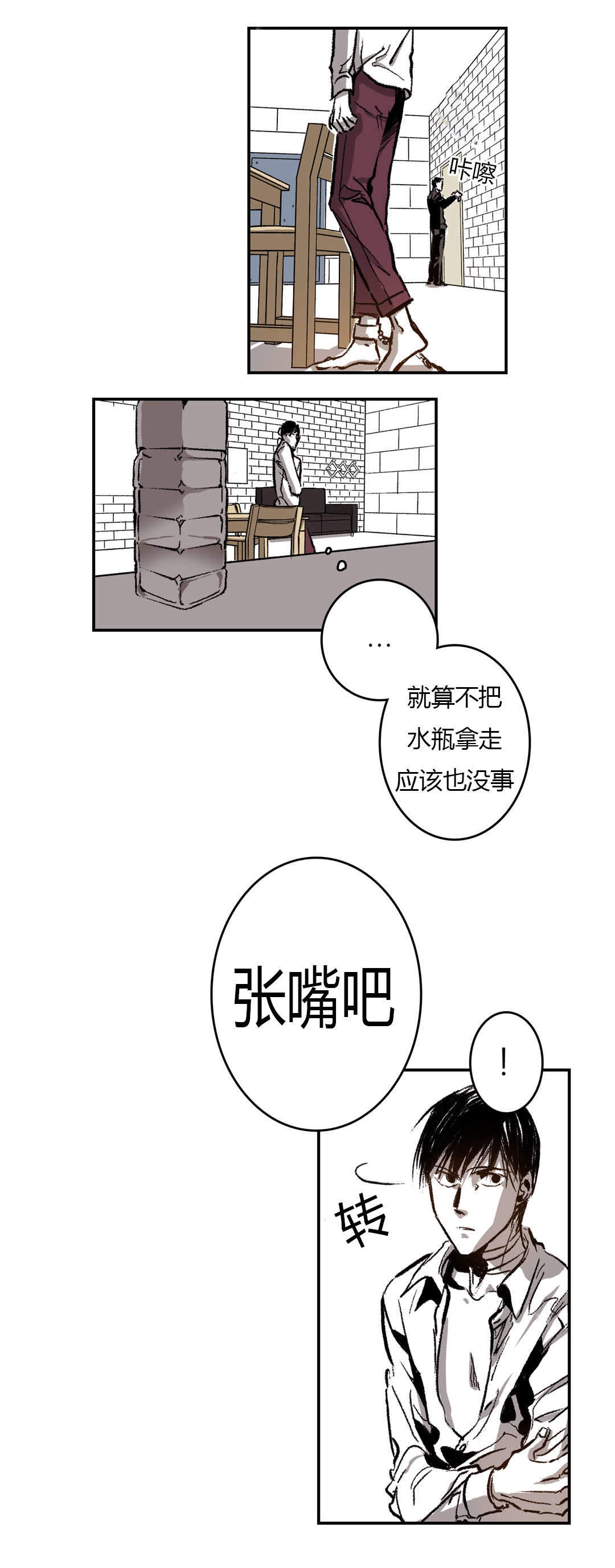 监禁仓库（I+II季） 第41话 第17页