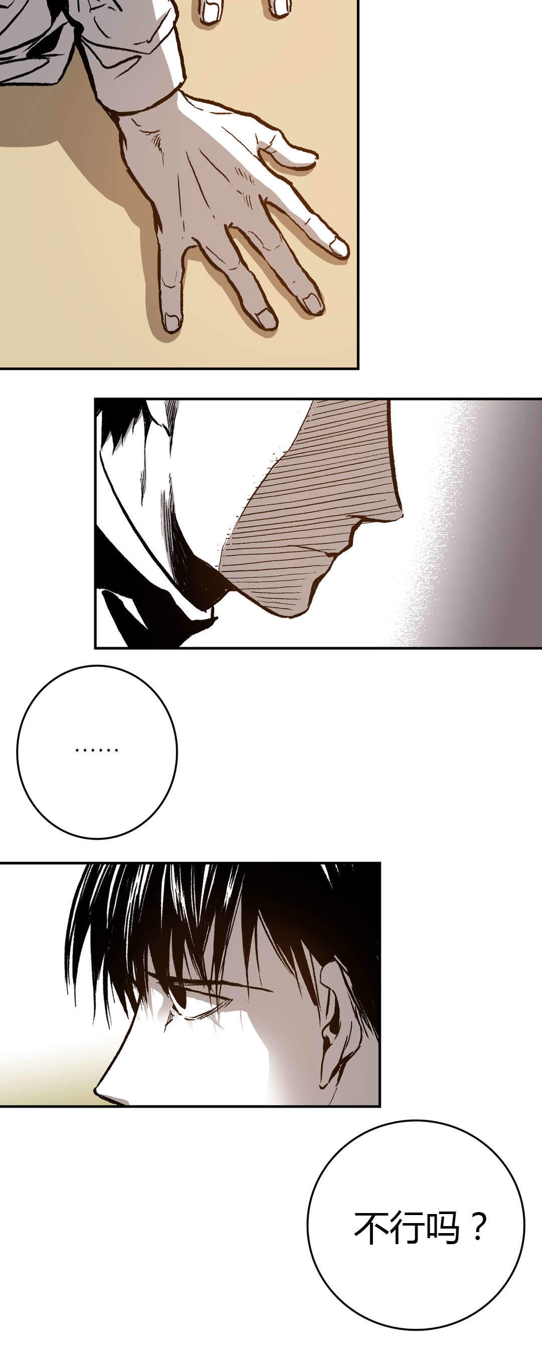 监禁仓库（I+II季） 第41话 第4页