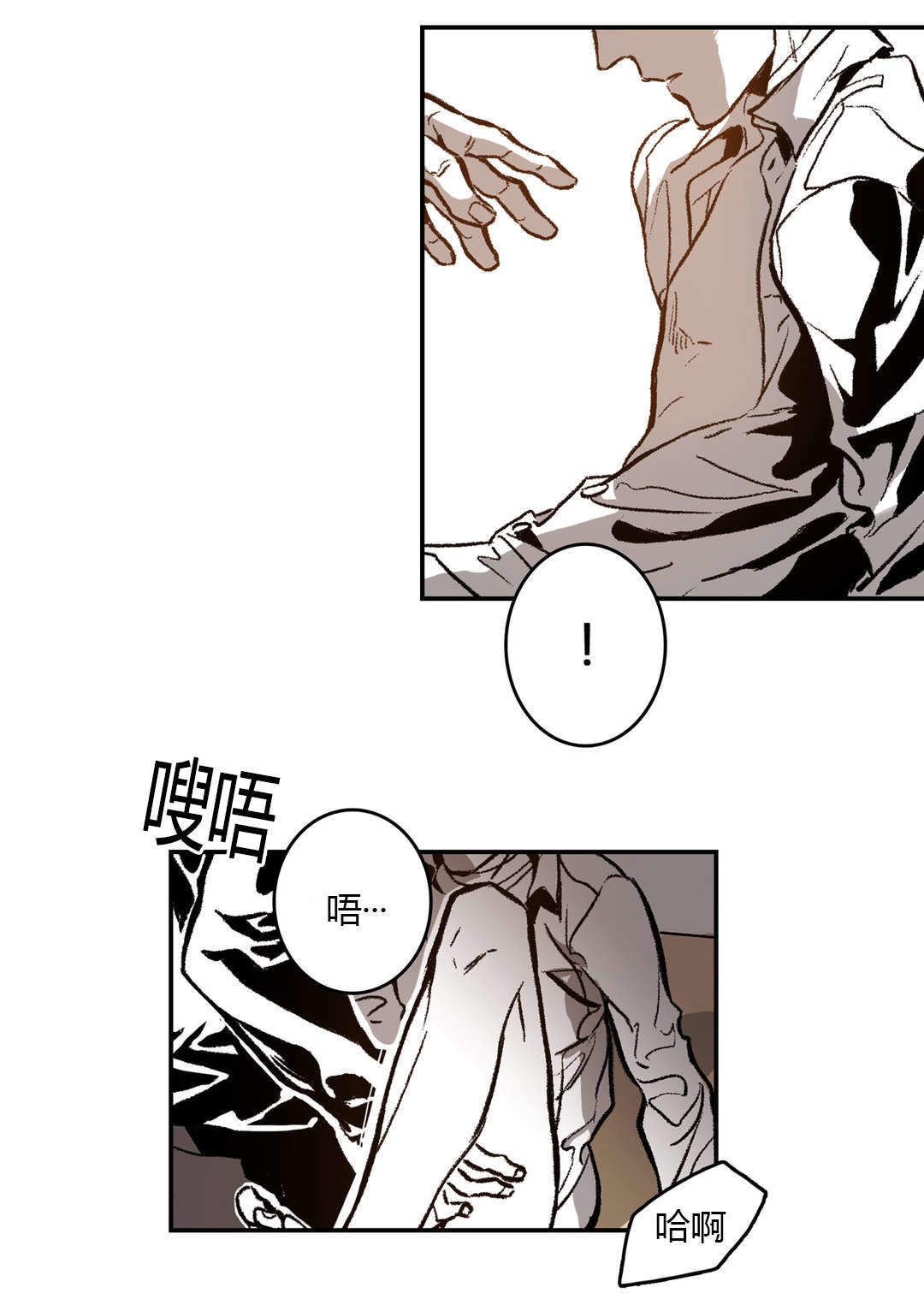 监禁仓库（I+II季） 第41话 第6页