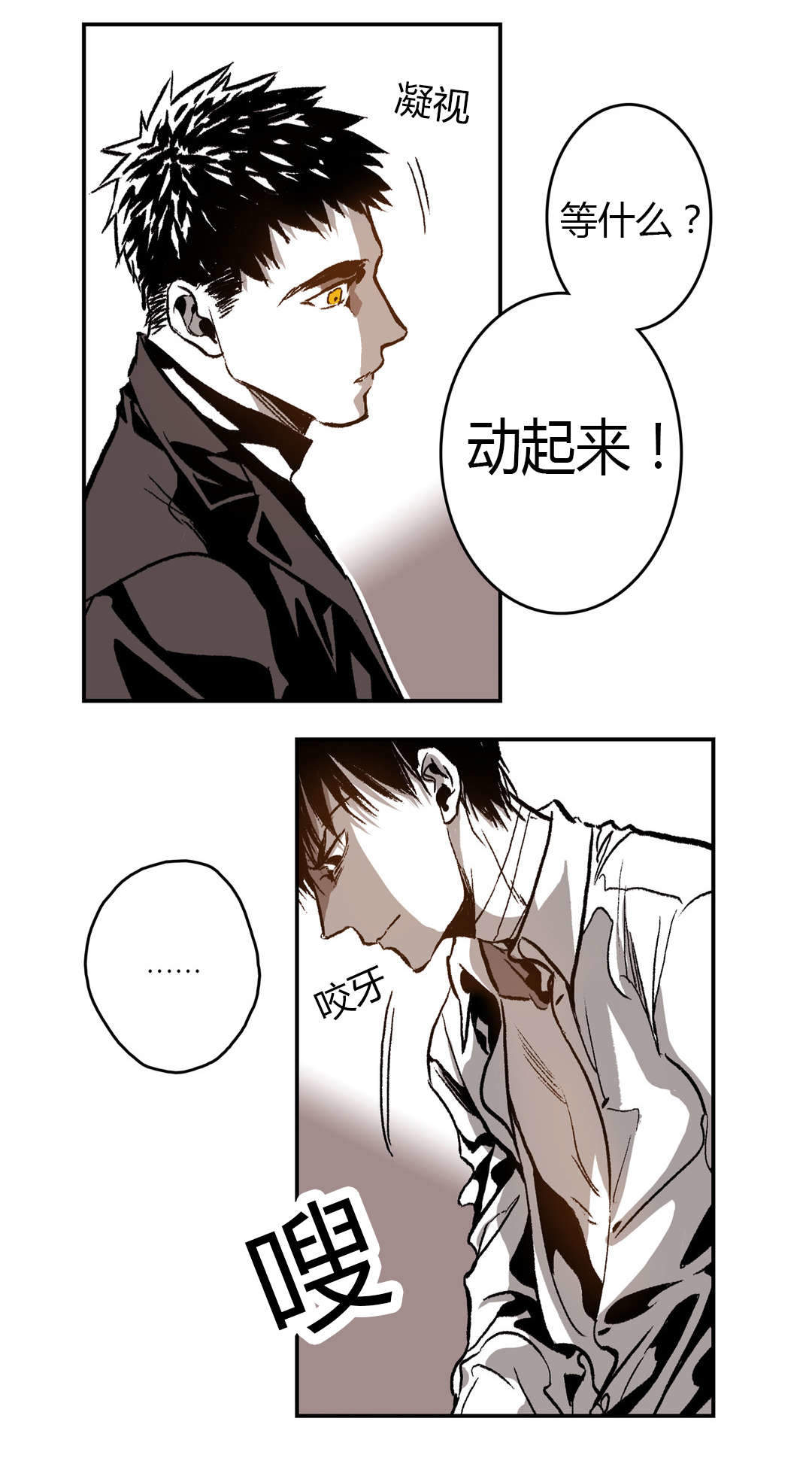 监禁仓库（I+II季） 第42话 第14页