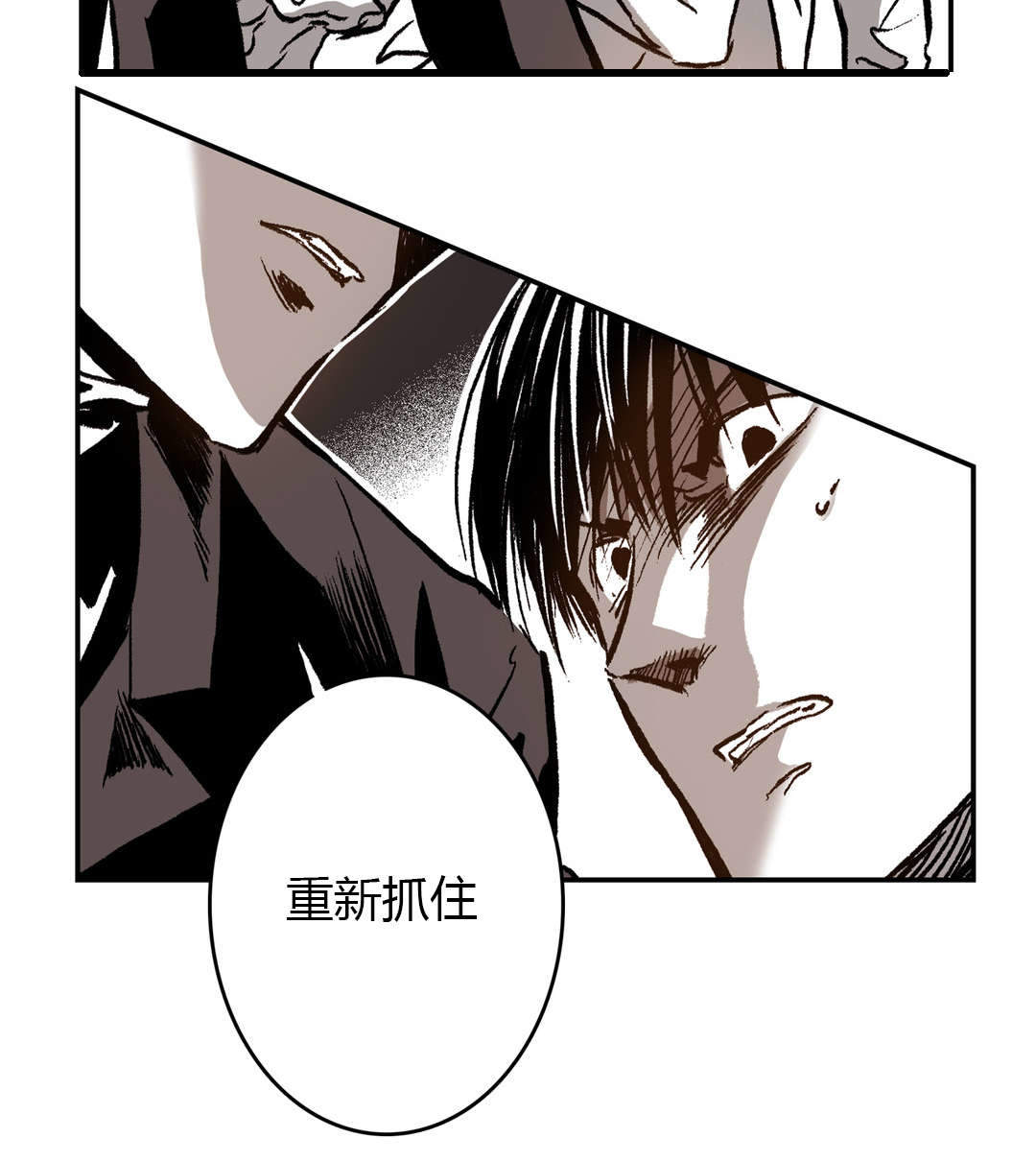 监禁仓库（I+II季） 第42话 第17页