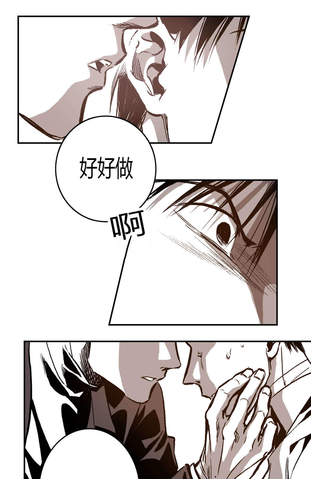 监禁仓库（I+II季） 第43话 第2页
