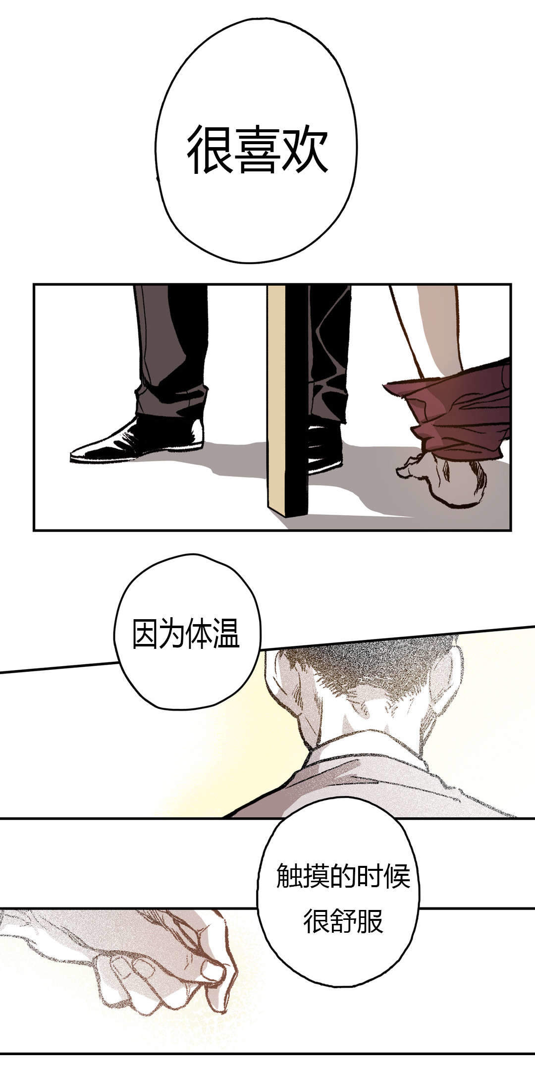 监禁仓库（I+II季） 第43话 第12页