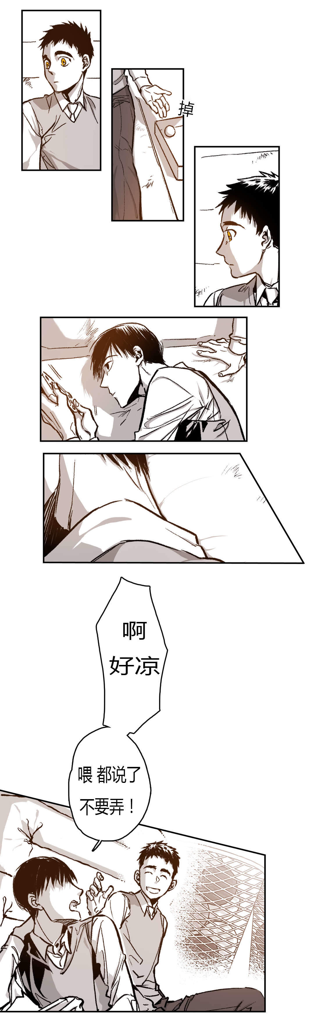 监禁仓库（I+II季） 第43话 第15页