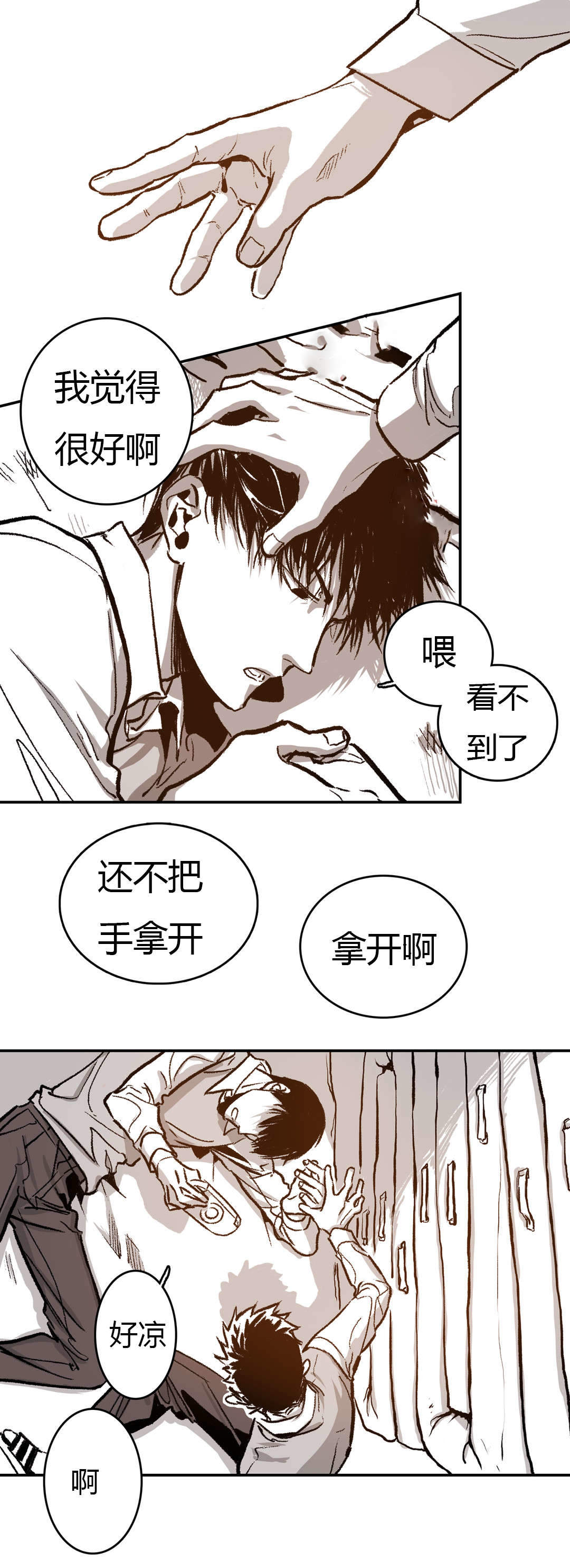 监禁仓库（I+II季） 第43话 第17页