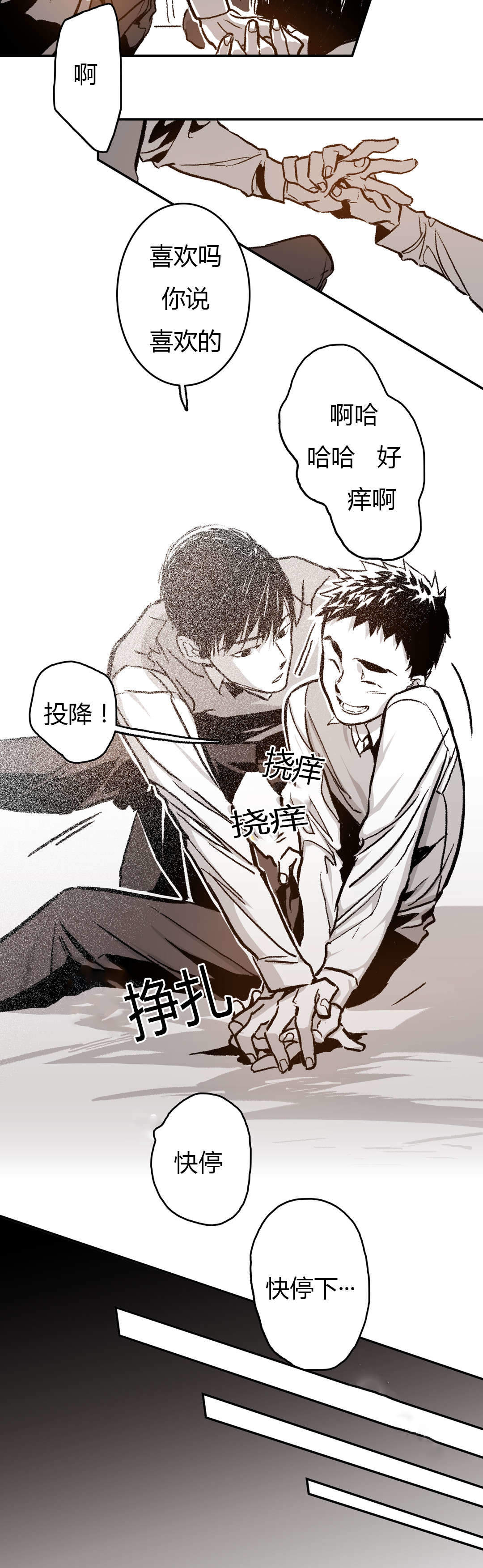 监禁仓库（I+II季） 第43话 第19页
