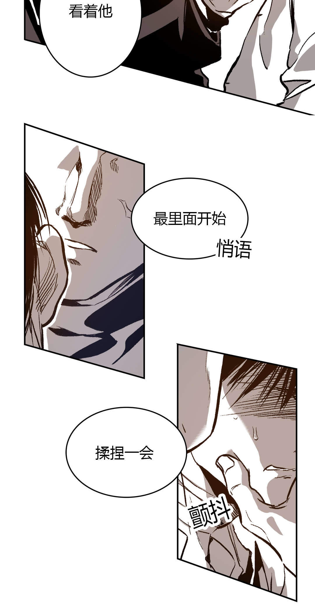 监禁仓库（I+II季） 第43话 第3页