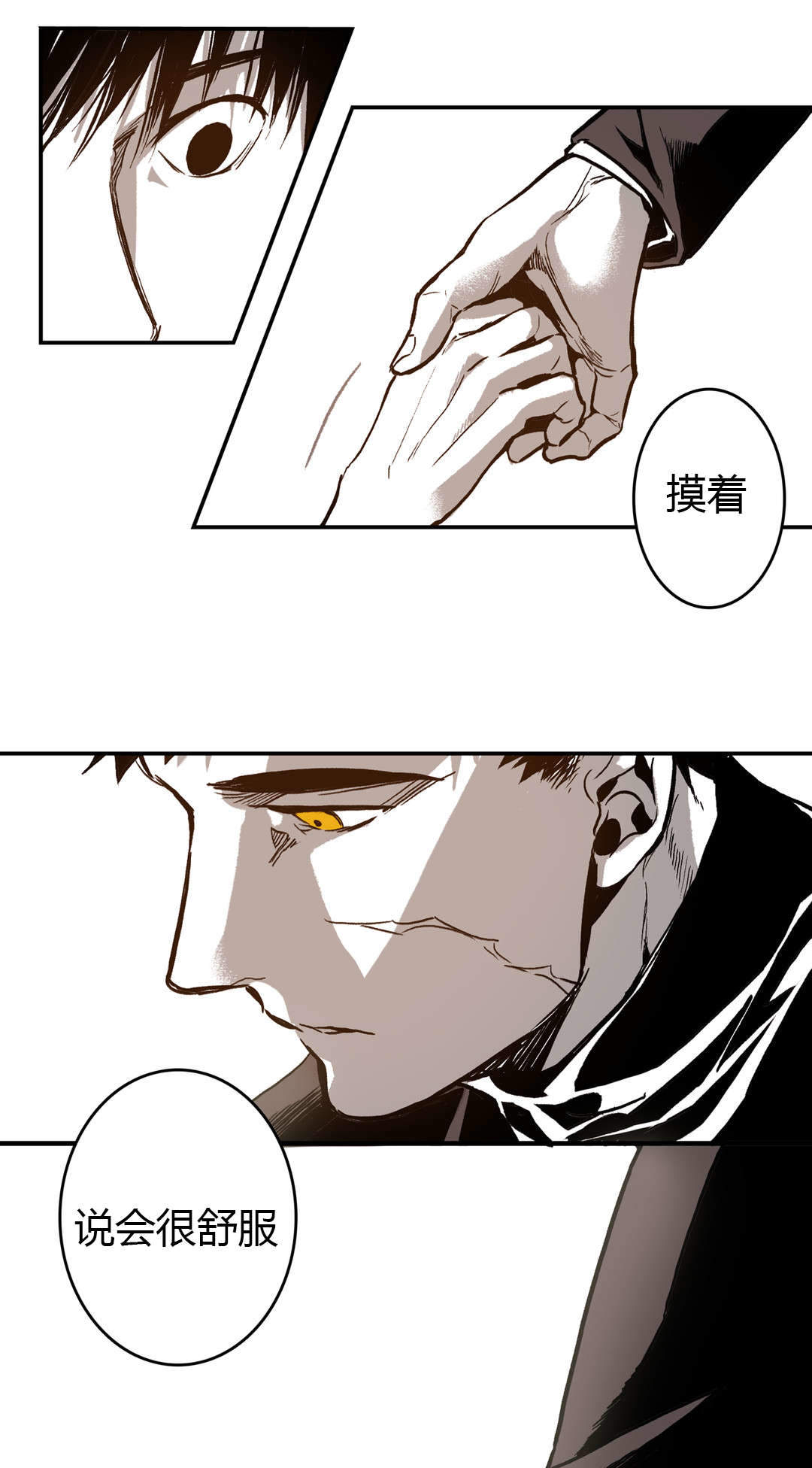 监禁仓库（I+II季） 第43话 第22页