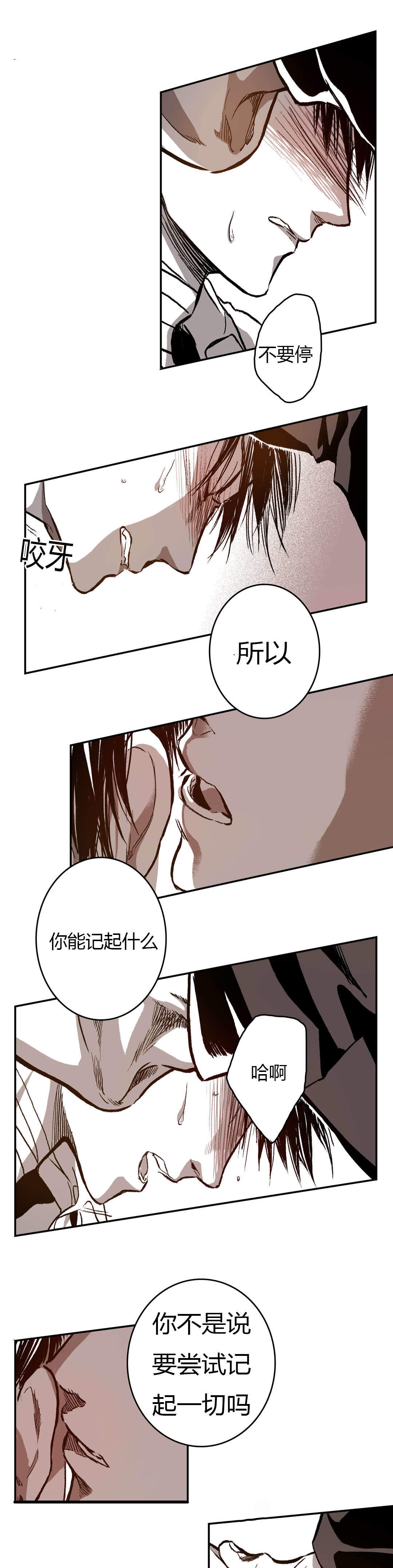 监禁仓库（I+II季） 第43话 第5页