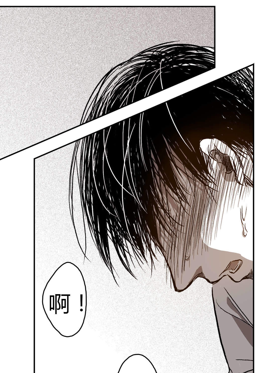 监禁仓库（I+II季） 第43话 第7页