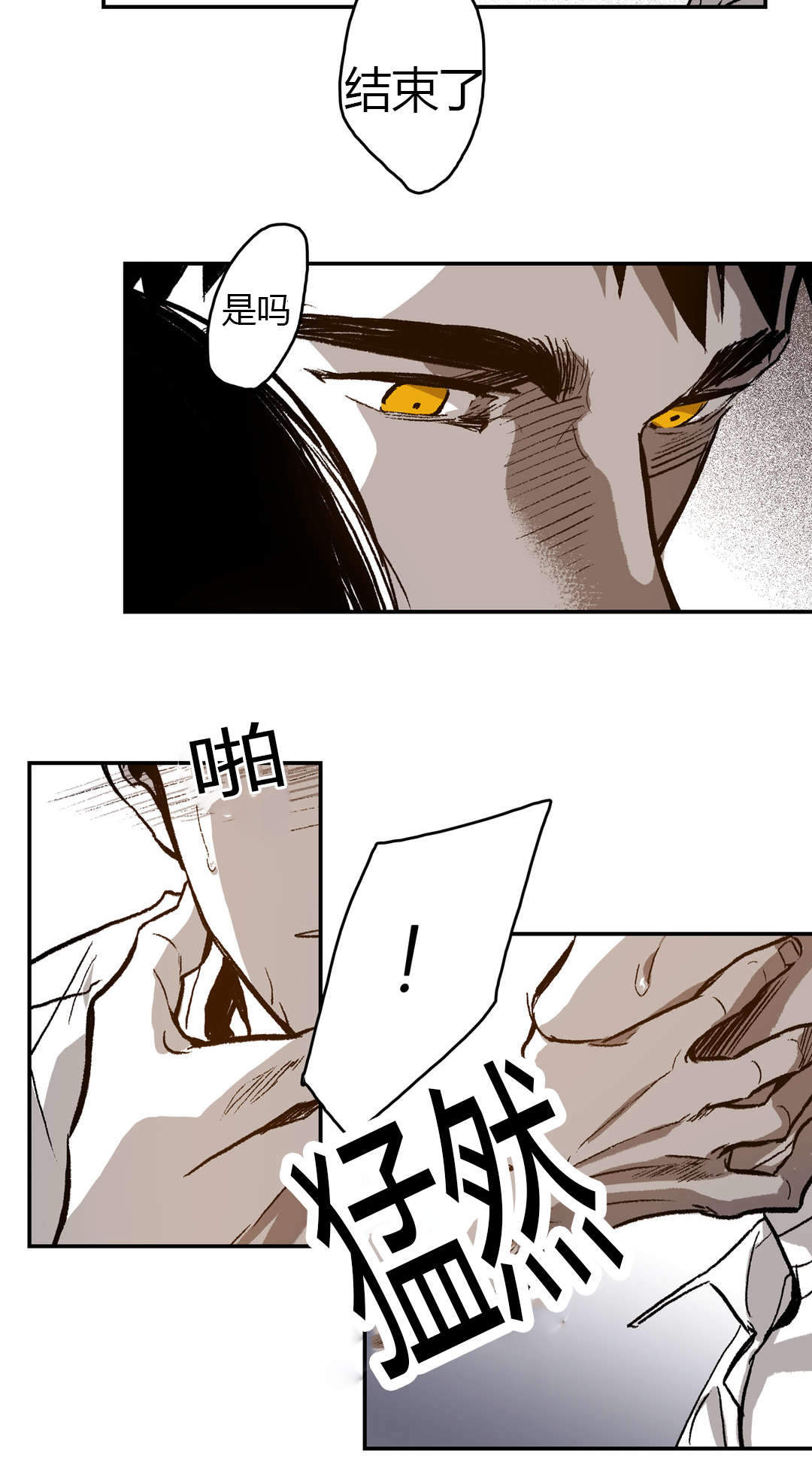 监禁仓库（I+II季） 第43话 第8页
