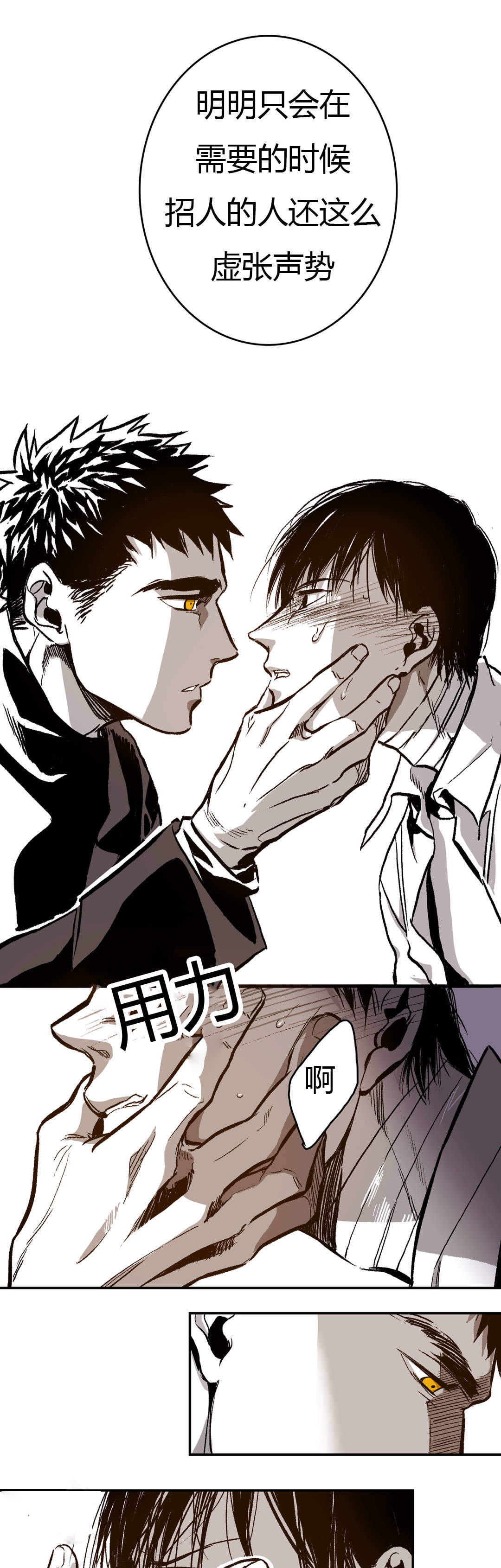 监禁仓库（I+II季） 第43话 第9页