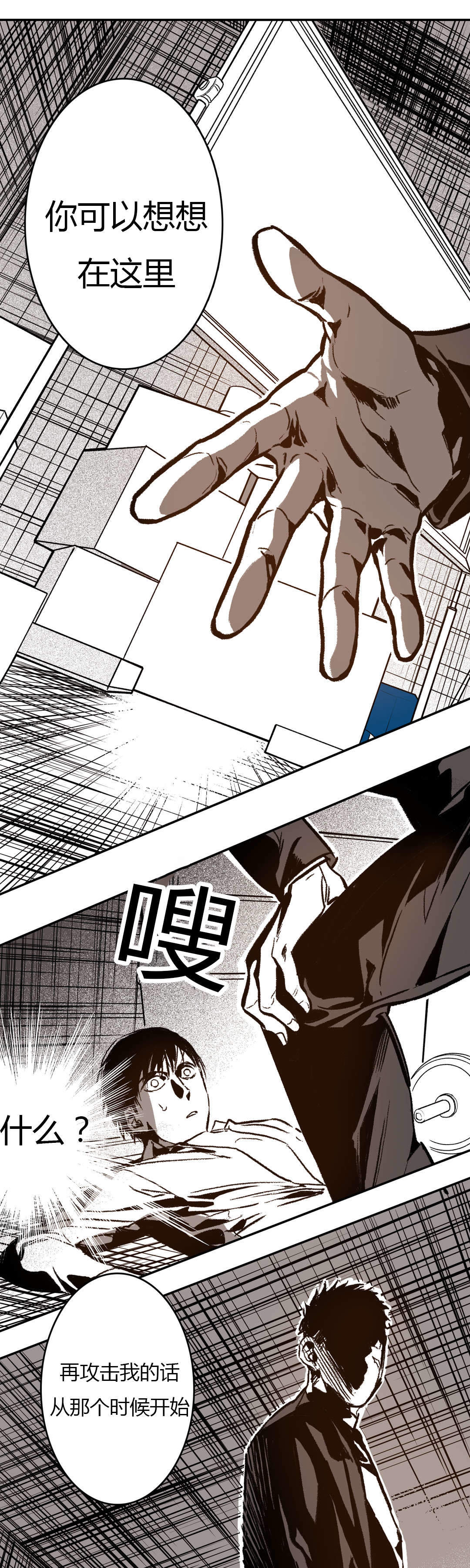 监禁仓库（I+II季） 第44话 第11页