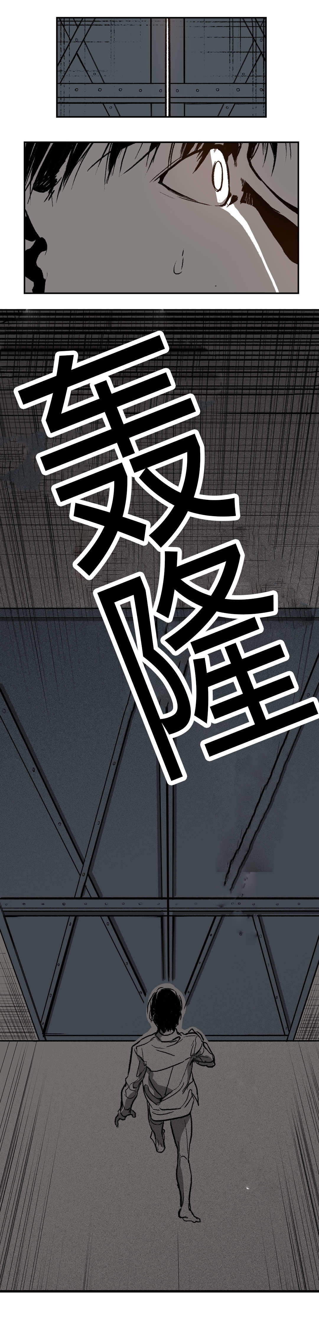 监禁仓库（I+II季） 第44话 第14页