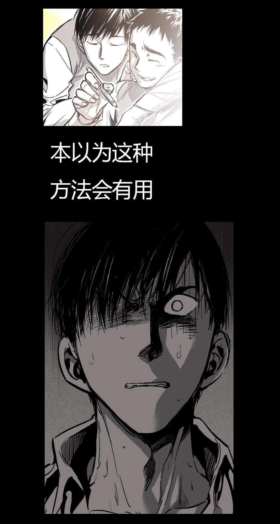 监禁仓库（I+II季） 第44话 第17页