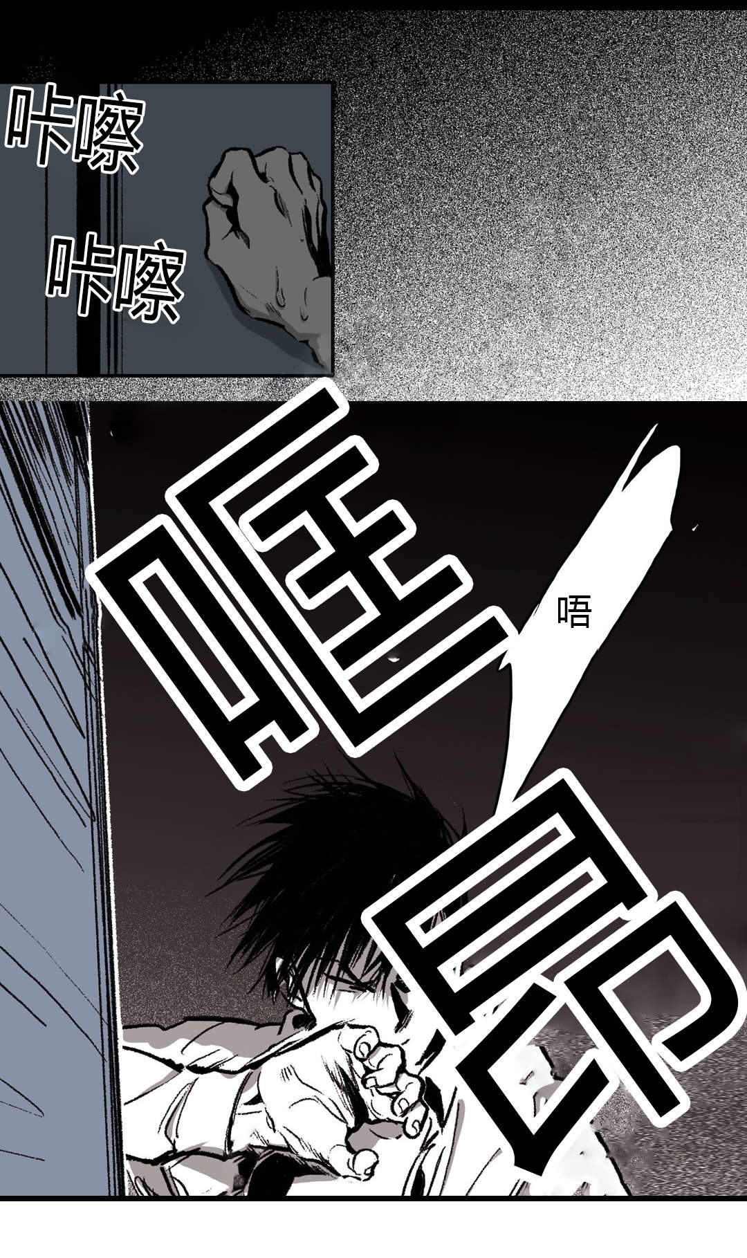 监禁仓库（I+II季） 第44话 第21页