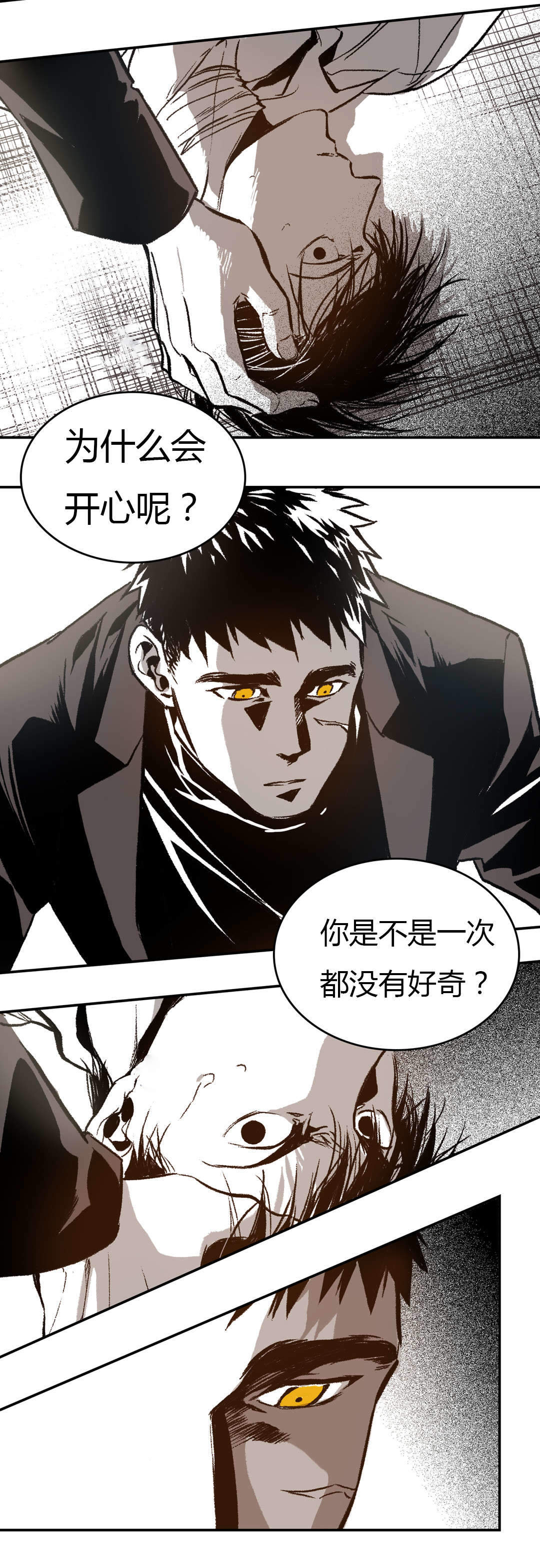 监禁仓库（I+II季） 第44话 第10页