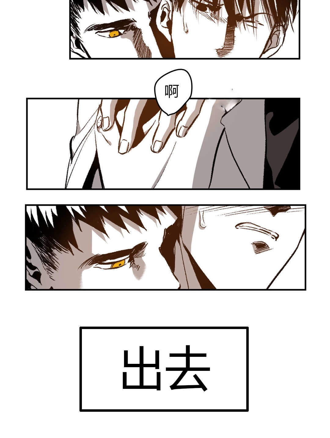 监禁仓库（I+II季） 第45话 第5页