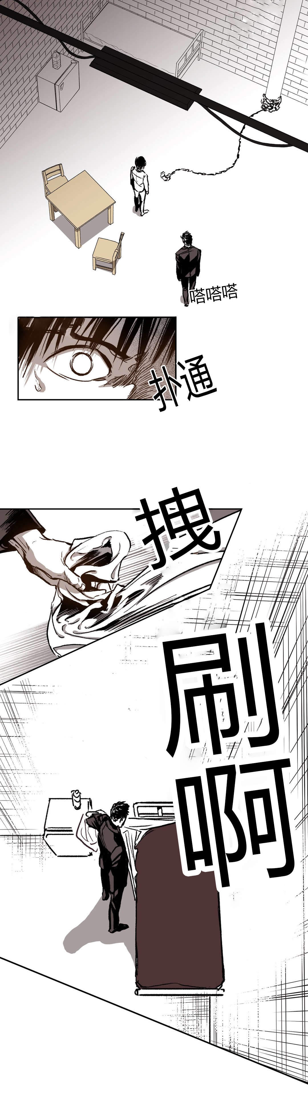 监禁仓库（I+II季） 第45话 第9页