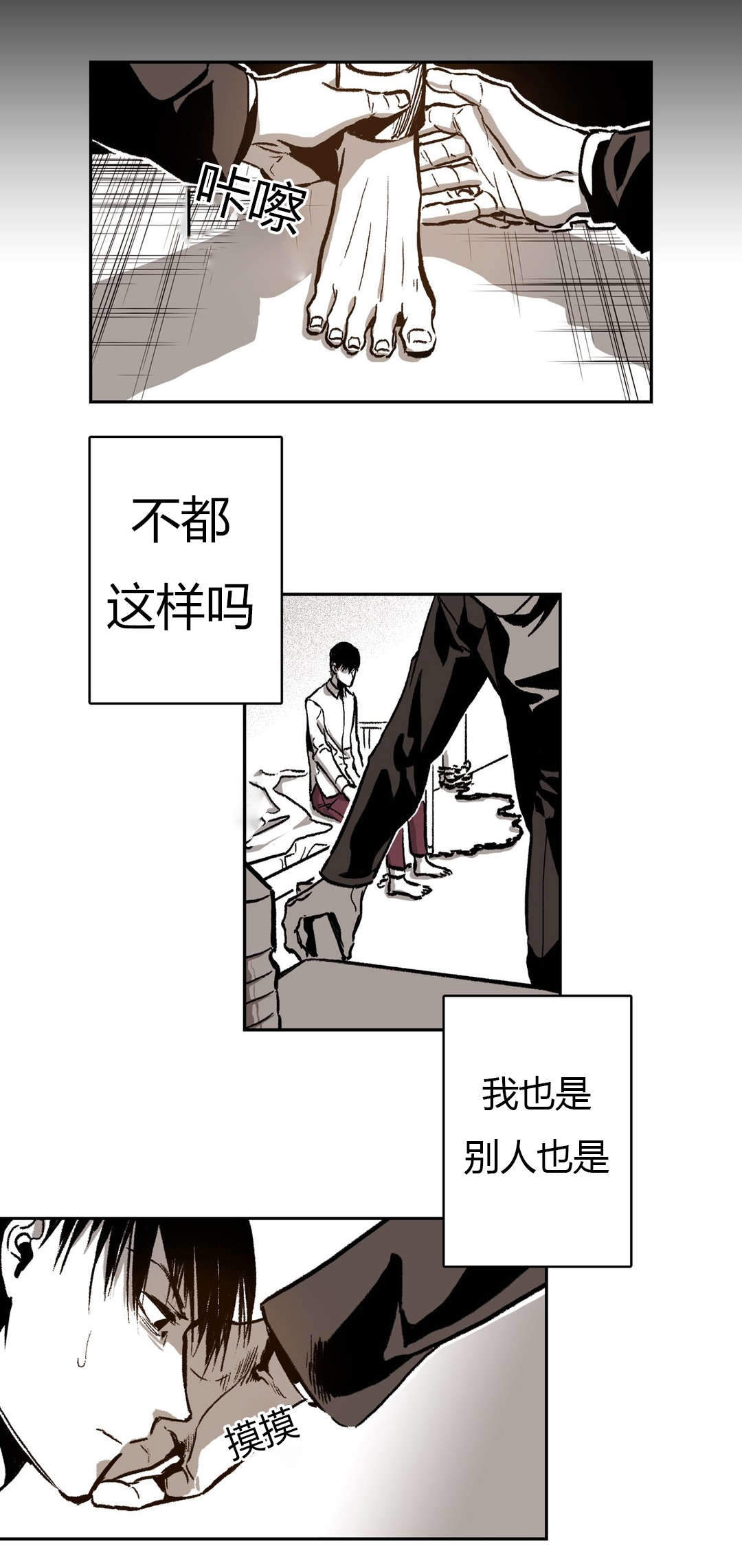 监禁仓库（I+II季） 第46话 第11页