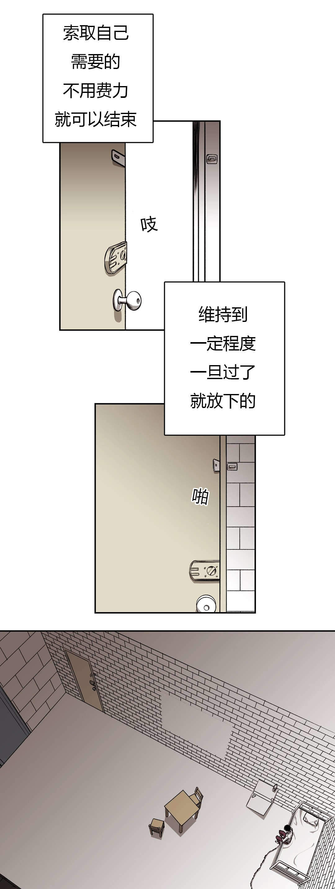 监禁仓库（I+II季） 第46话 第12页