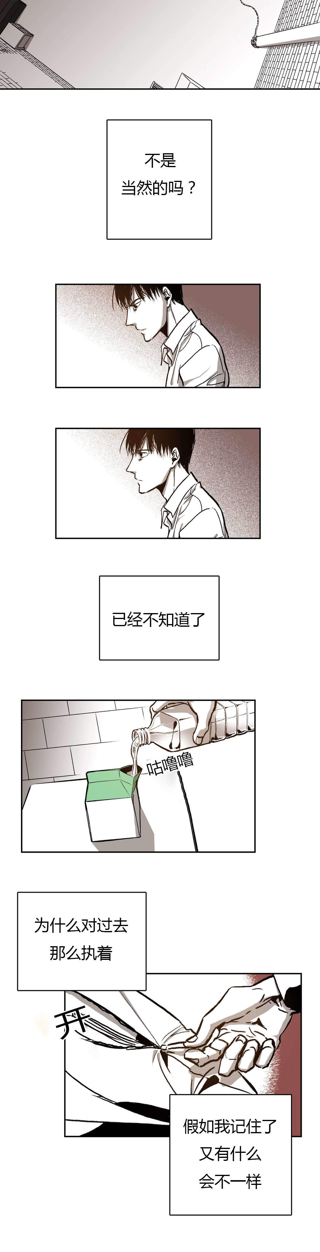 监禁仓库（I+II季） 第46话 第13页