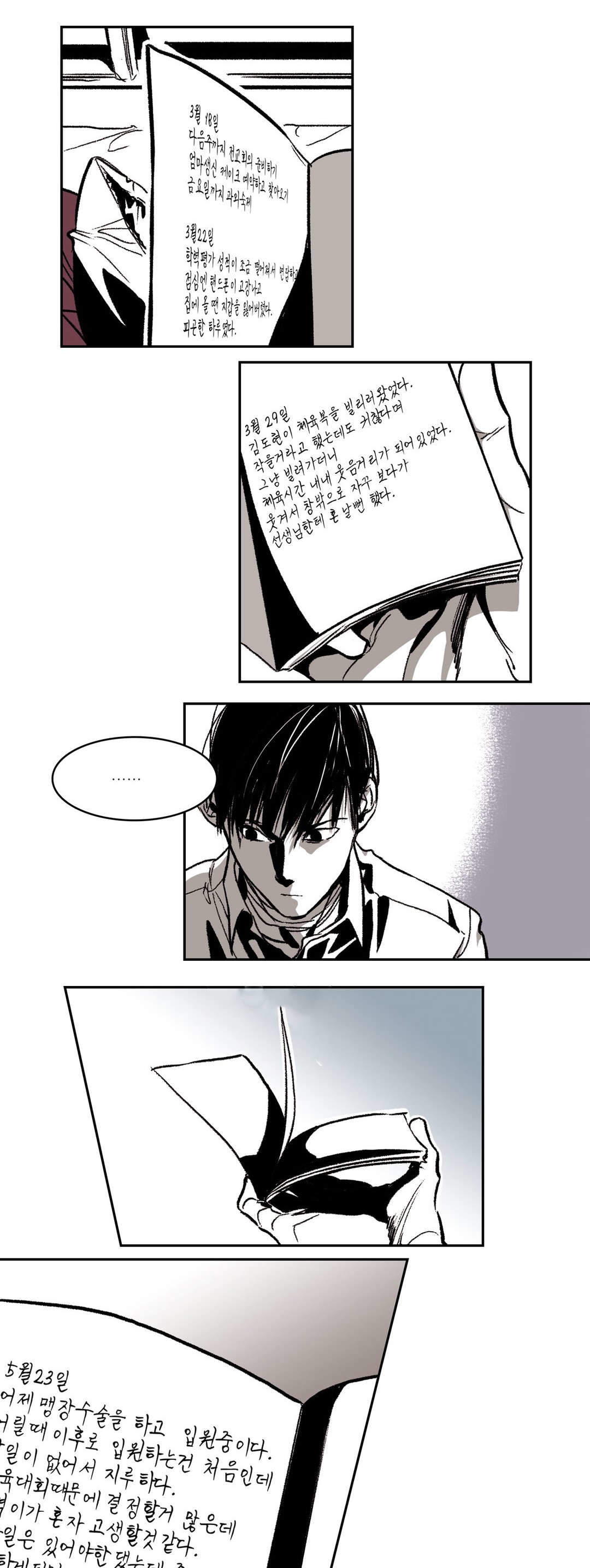 监禁仓库（I+II季） 第46话 第15页