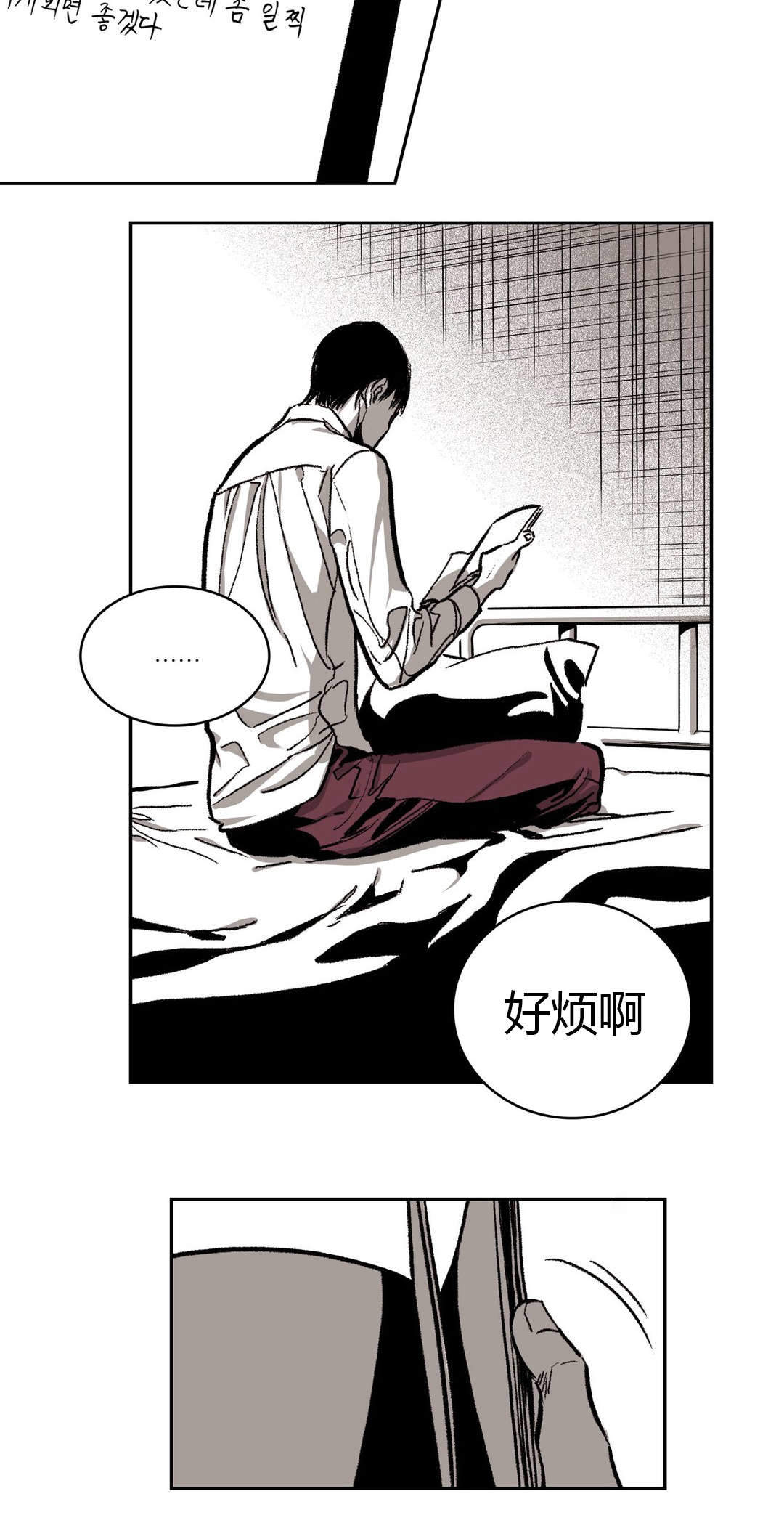 监禁仓库（I+II季） 第46话 第16页