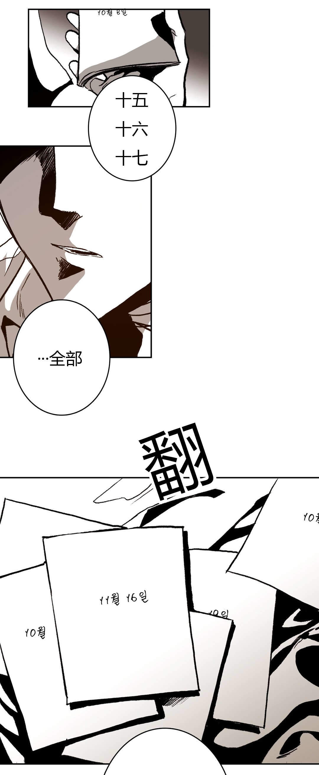 监禁仓库（I+II季） 第46话 第19页