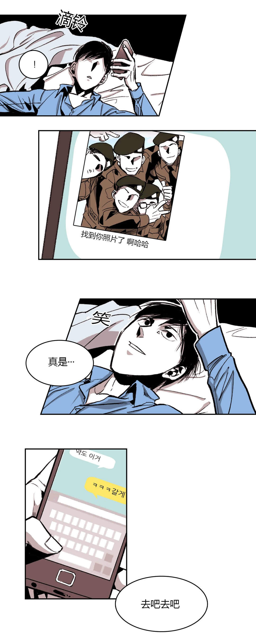 监禁仓库（I+II季） 第46话 第3页