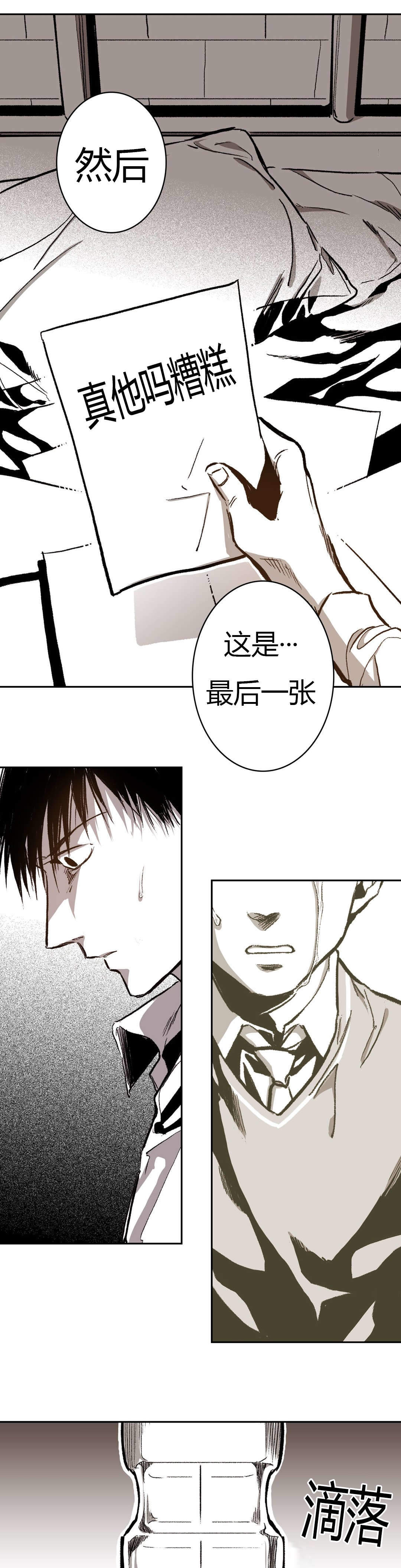 监禁仓库（I+II季） 第46话 第21页