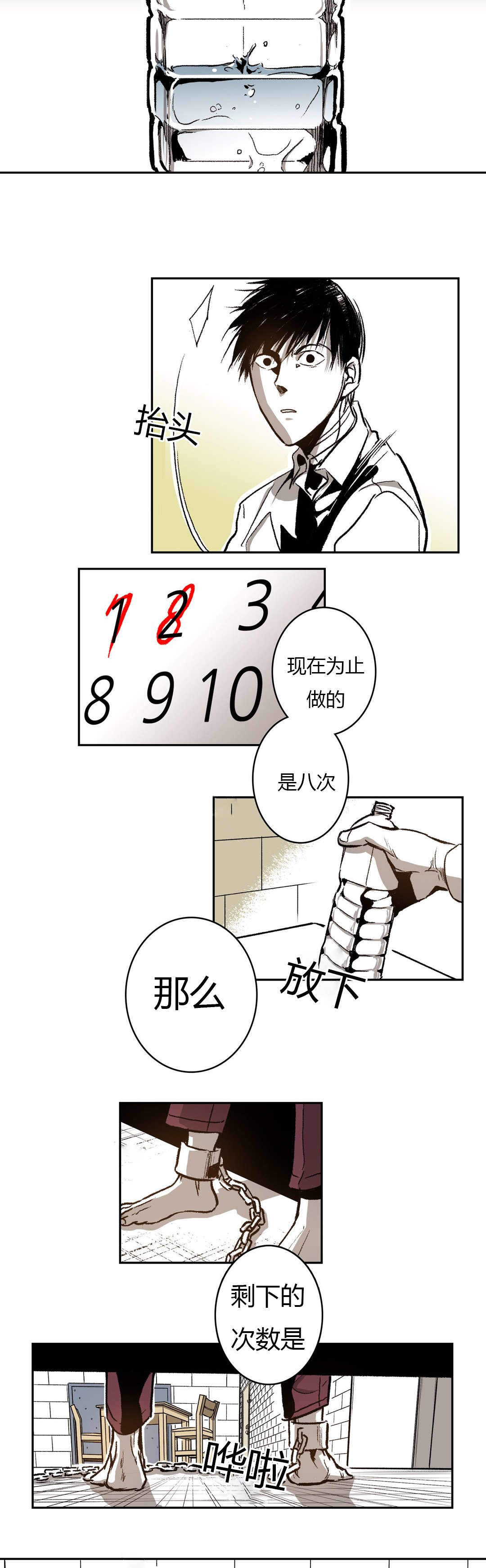 监禁仓库（I+II季） 第46话 第22页