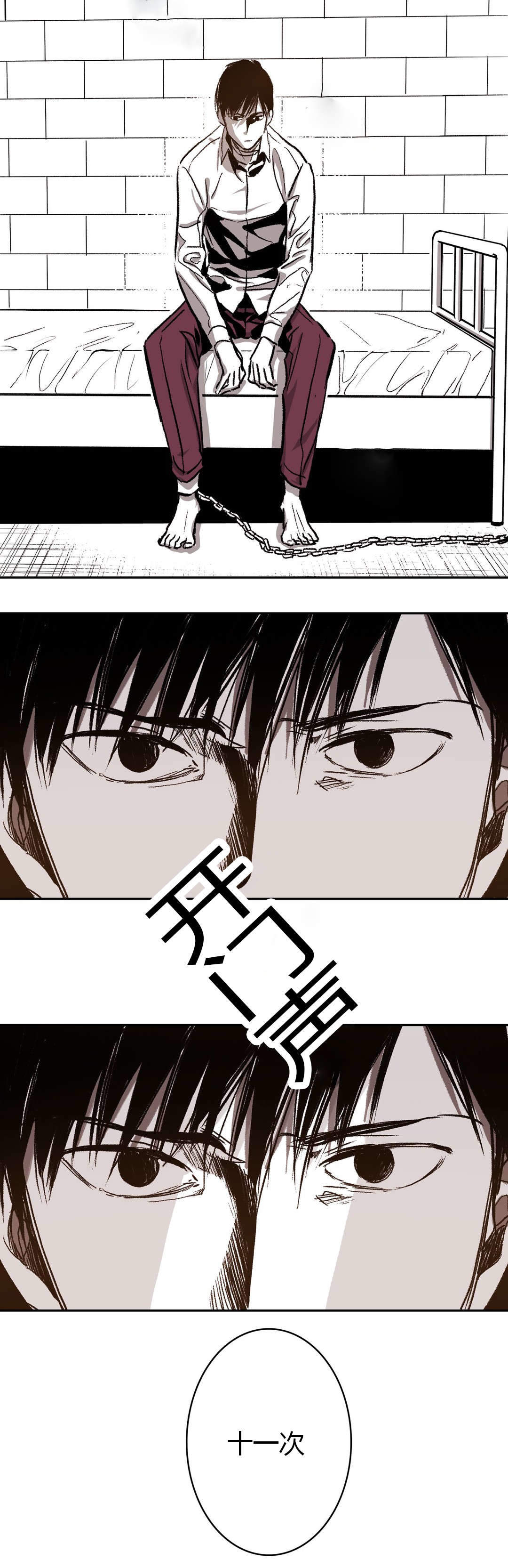 监禁仓库（I+II季） 第46话 第23页