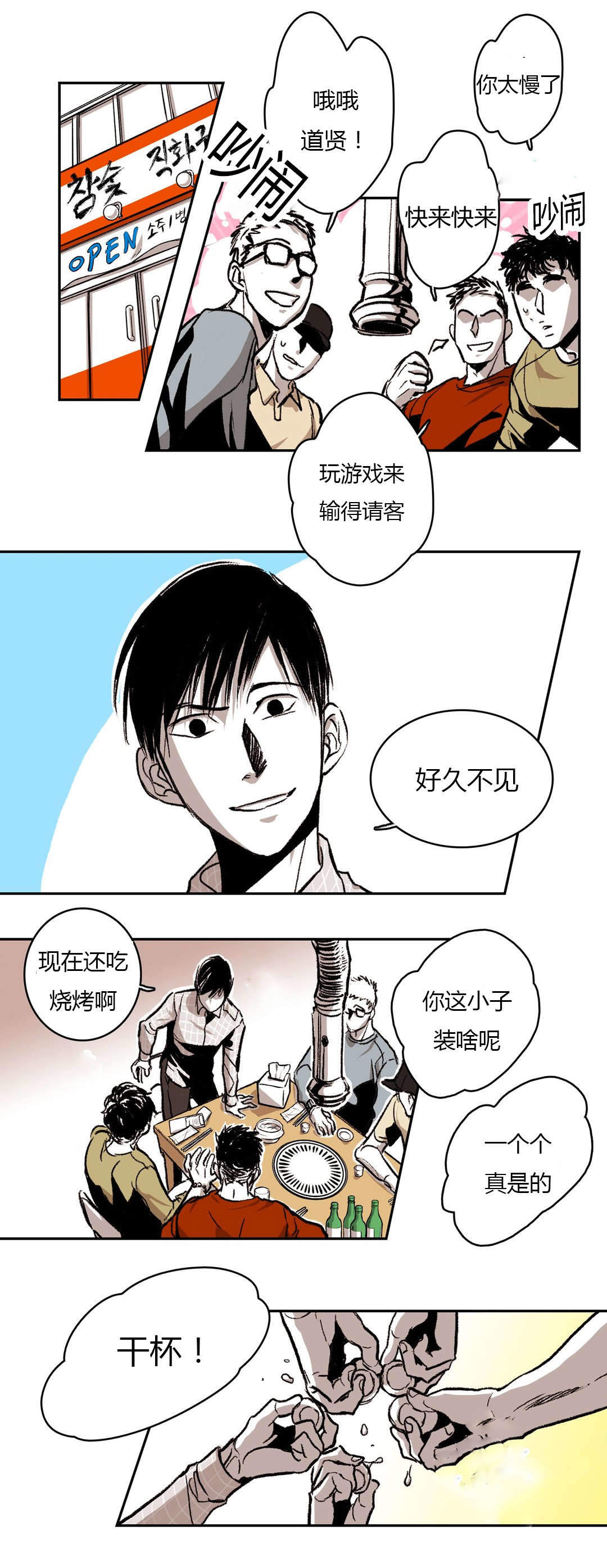 监禁仓库（I+II季） 第46话 第4页