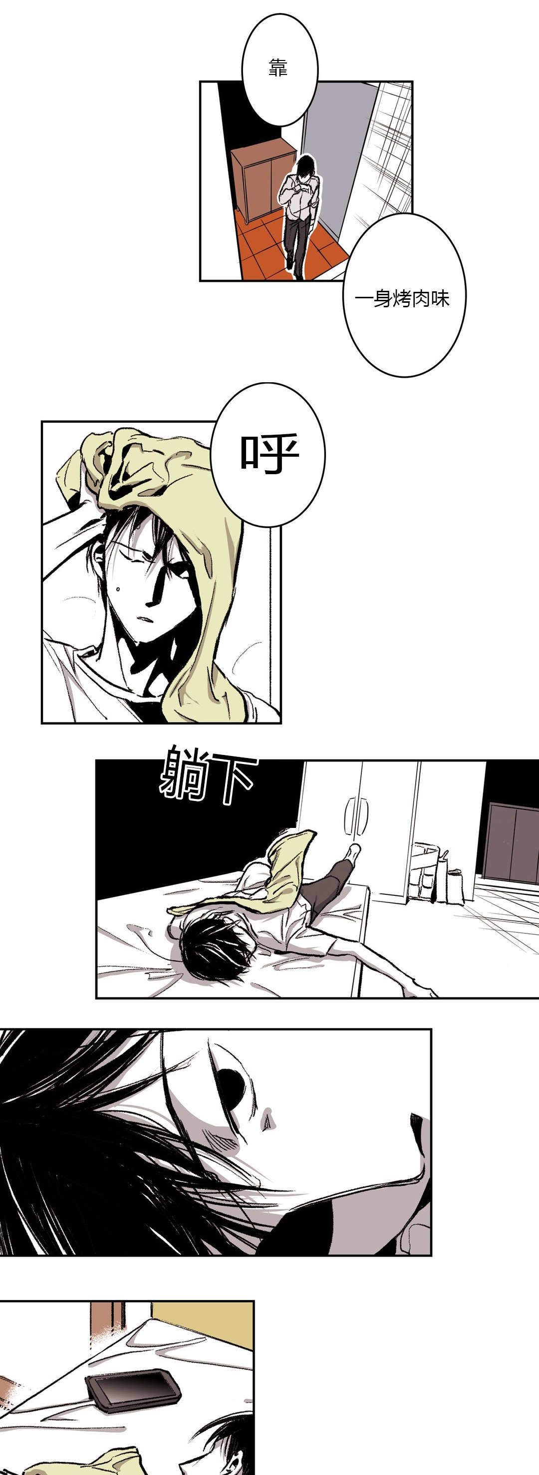 监禁仓库（I+II季） 第46话 第7页
