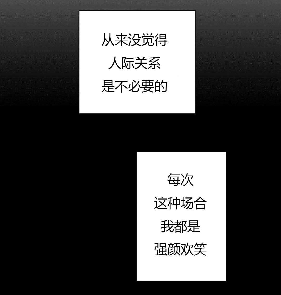 监禁仓库（I+II季） 第46话 第9页