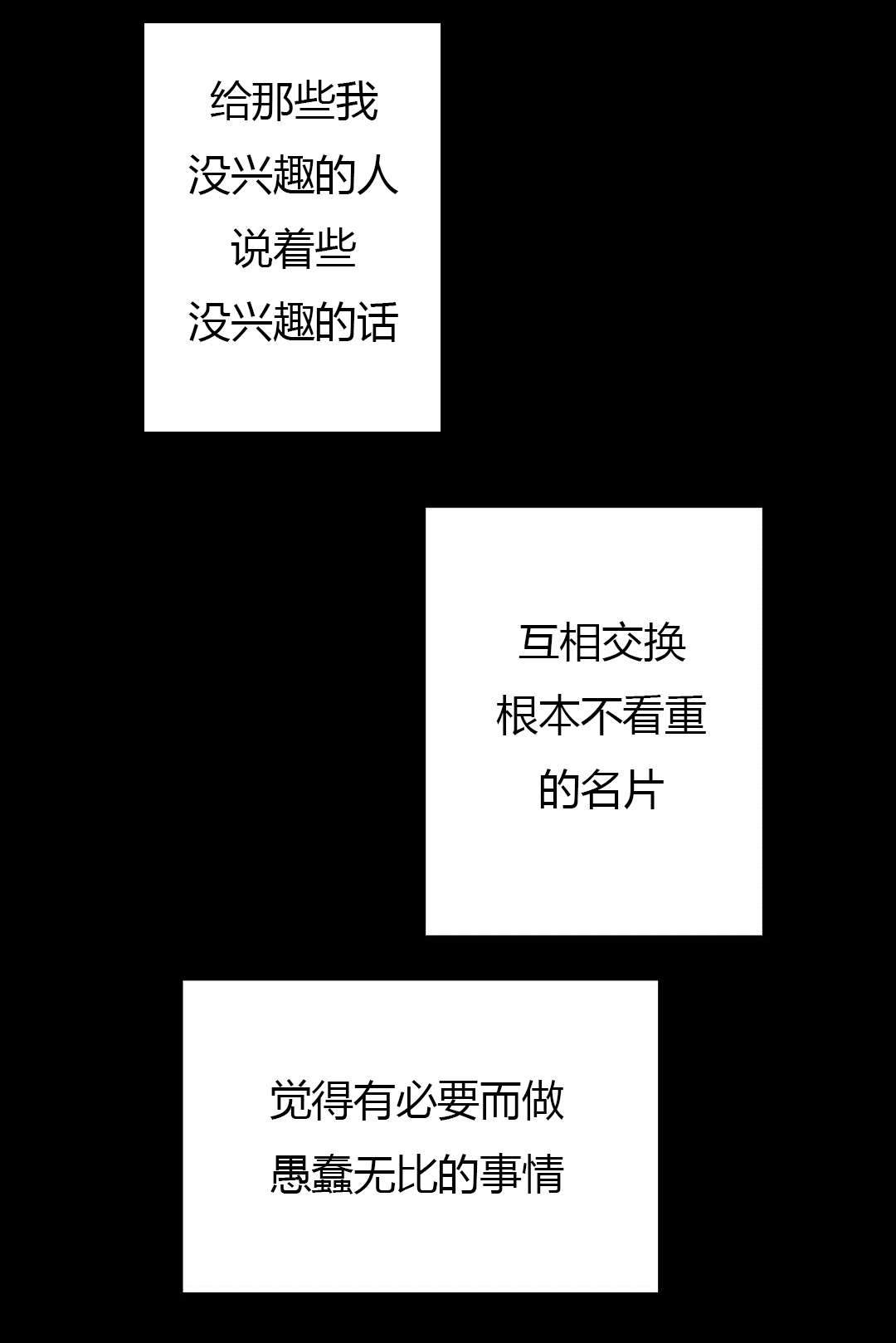 监禁仓库（I+II季） 第46话 第10页