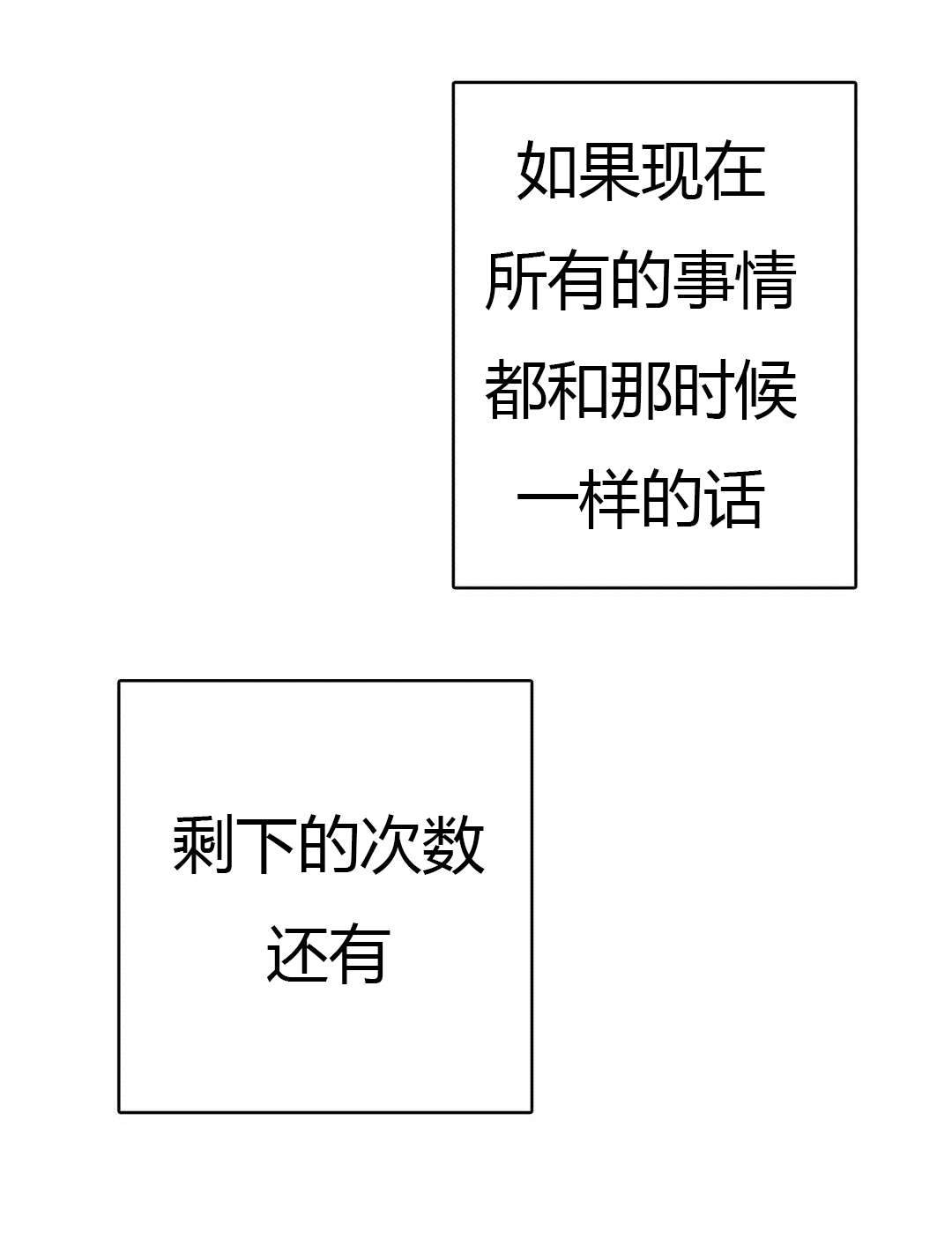 监禁仓库（I+II季） 第47话 第1页