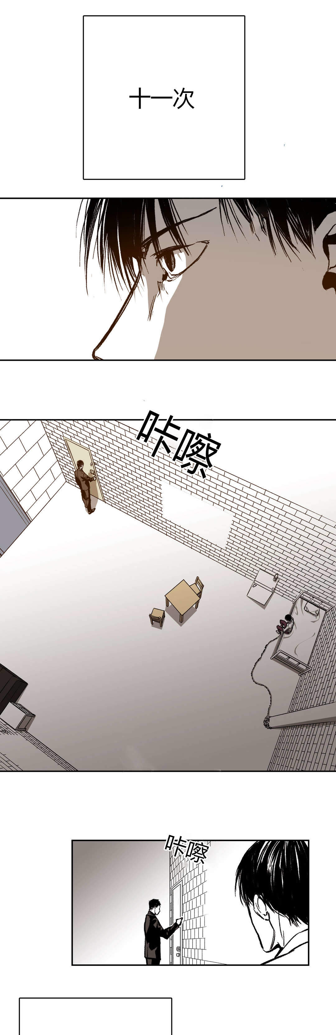 监禁仓库（I+II季） 第47话 第2页