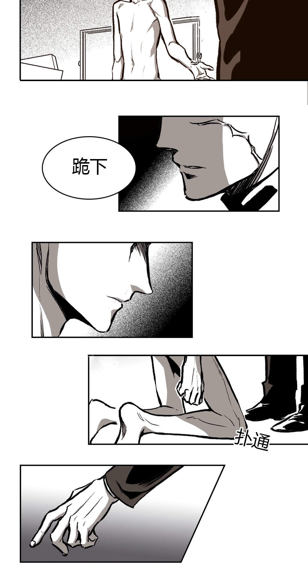 监禁仓库（I+II季） 第47话 第11页