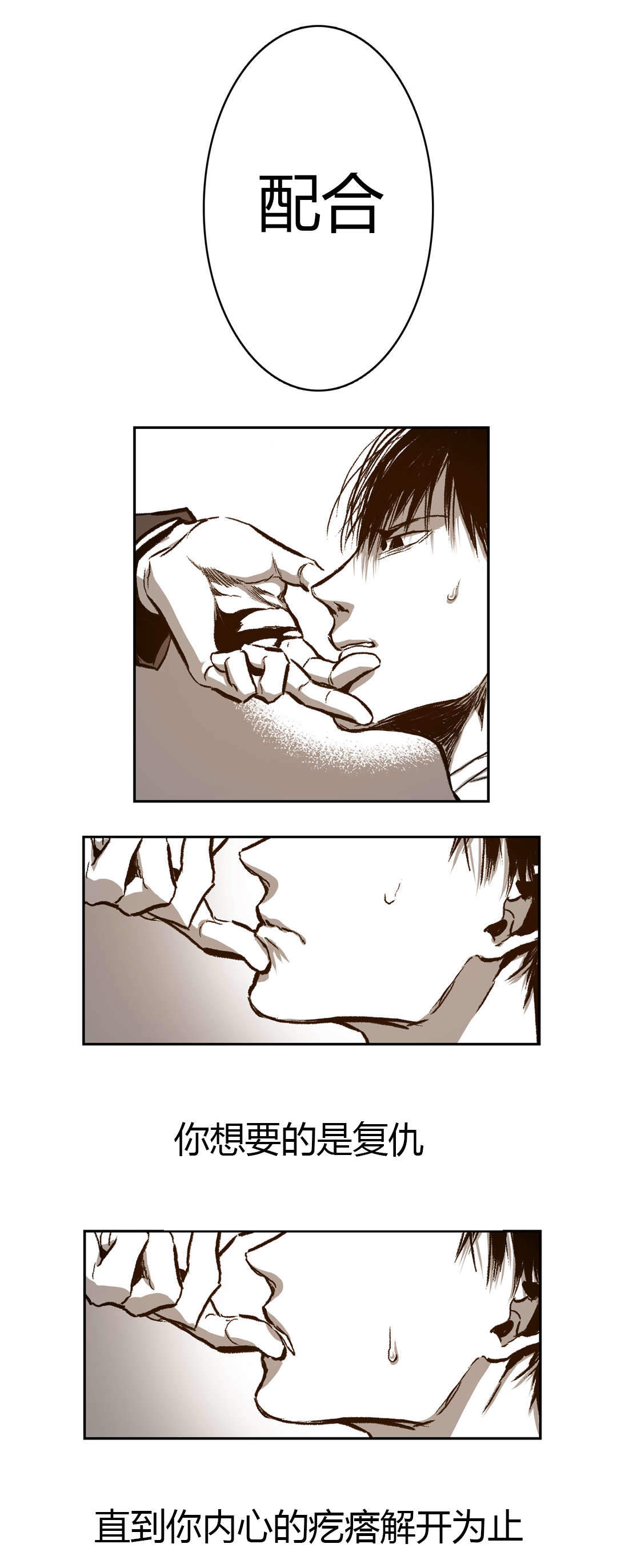 监禁仓库（I+II季） 第47话 第12页