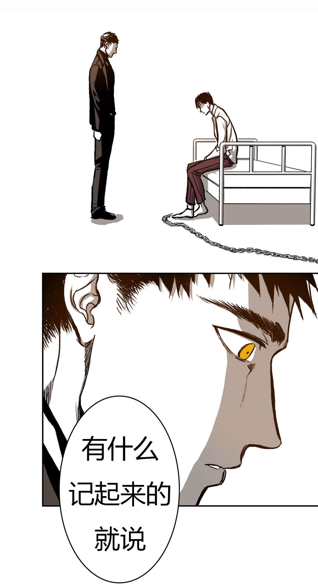 监禁仓库（I+II季） 第47话 第4页