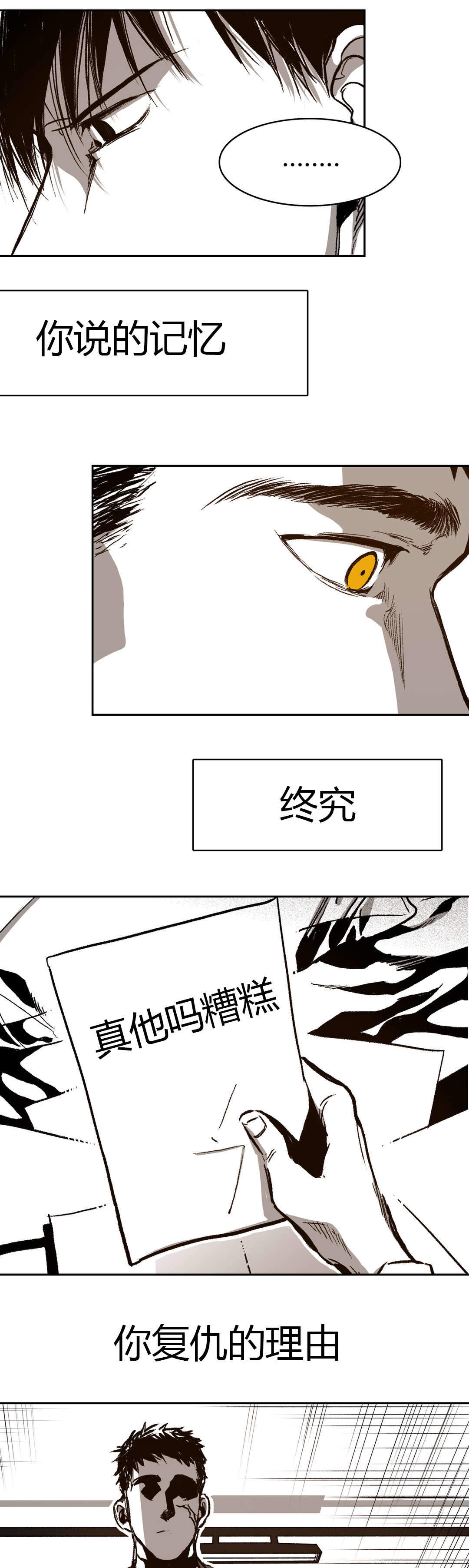 监禁仓库（I+II季） 第47话 第5页
