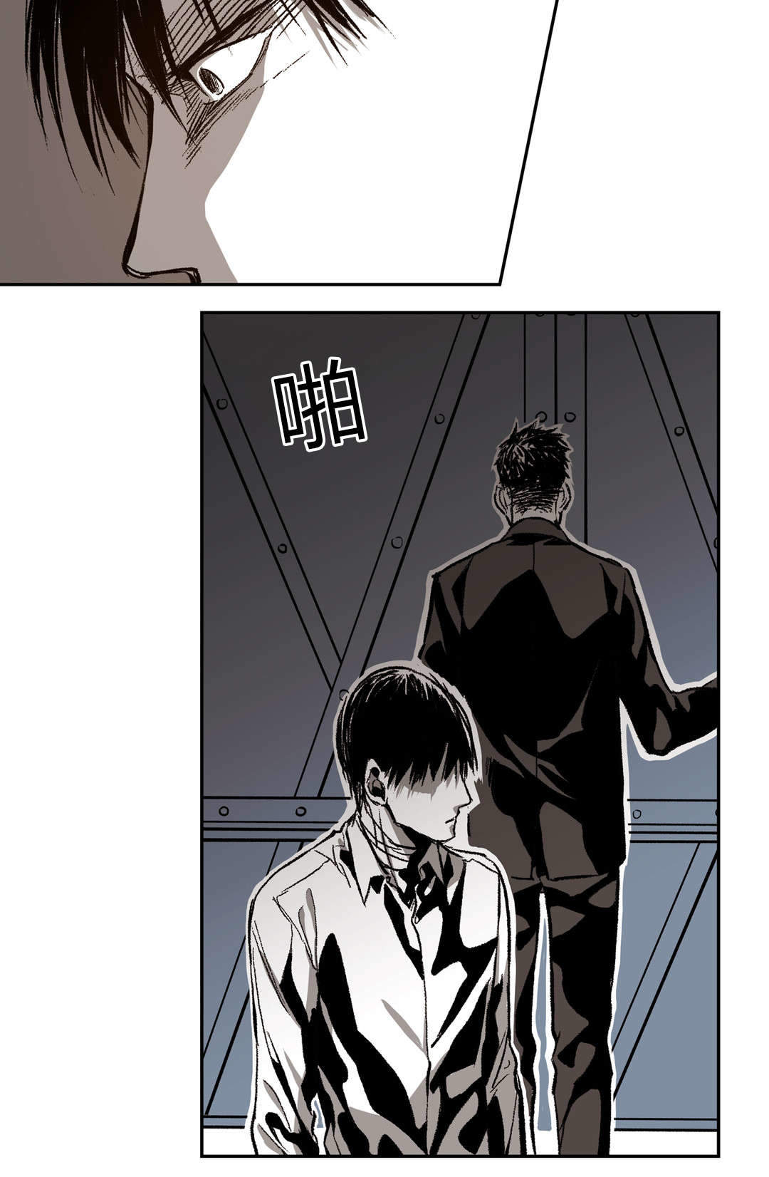 监禁仓库（I+II季） 第47话 第7页